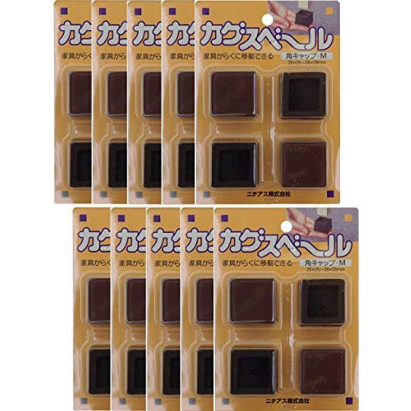 マット 期間限定３０ ｏｆｆ ニチアス カグスベール 角キャップm 4個入 10個セット 茶 Nichias Kakum Ja7kwwvbrb Baltihouse Com Au