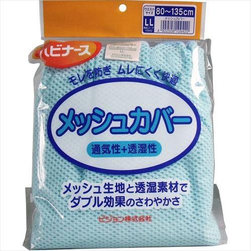 ハビナース メッシュカバー 大人用オムツカバー LLサイズ : あーる