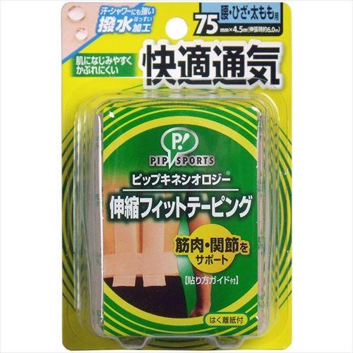 ピップ キネシオロジーテープ 快適通気 腰・ひざ・太もも用 75mm×4