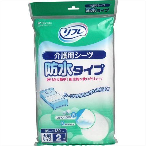 リフレ　介護用シーツ　防水タイプ　2枚×12袋　2ケース リフレ 介護用シーツ 防水タイプ 大判サイズ 2枚入 : あーるある