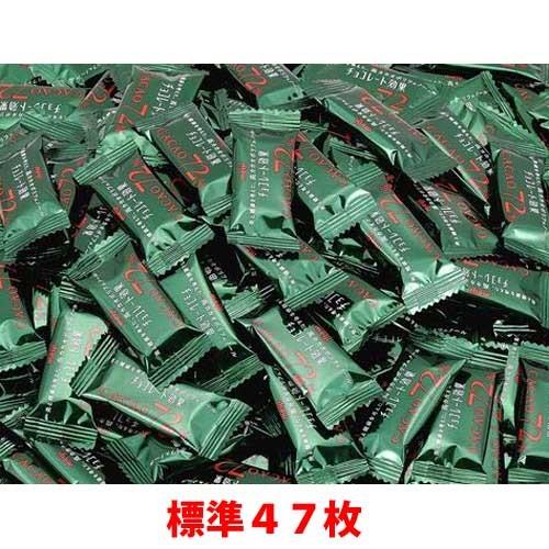 明治 チョコレート効果 カカオ72% 約47枚 バラ売り お試し