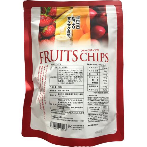 Fruits Chips フルーツチップス 165g 食物繊維 ビタミンC コラーゲン