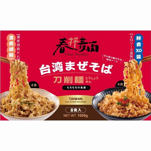 も麺@ 台湾まぜそば 刀削麺 1008g（8食入） 春拌麺 濃厚胡麻だれ XOソース 2