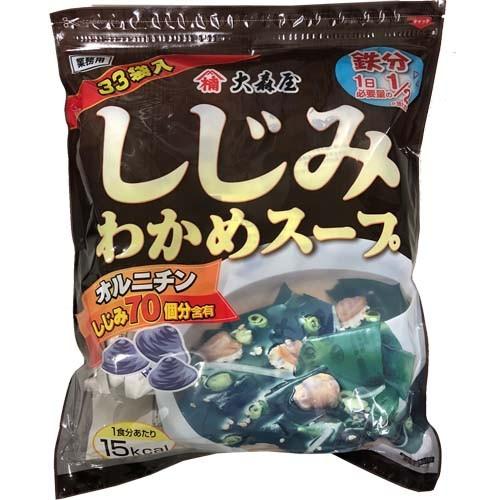 しじみわかめスープ 33パック 業務用 | 
