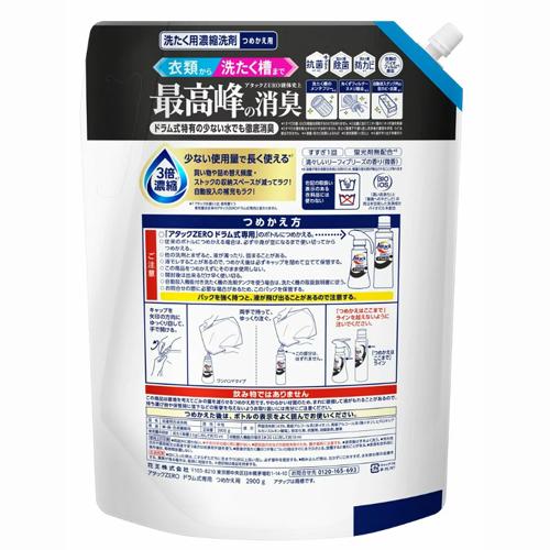 アタック 花王 ZERO 衣料用洗剤 ドラム式タイプ つめかえ用 2900ml