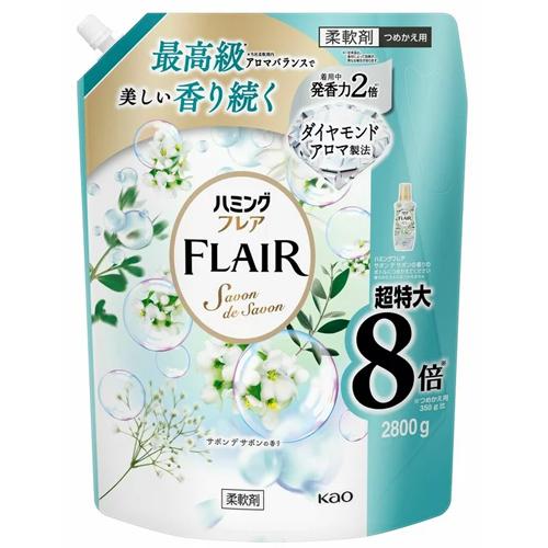 ハミング フレア フレグランス サボン デ 洗濯用柔軟剤 2800g つめかえ