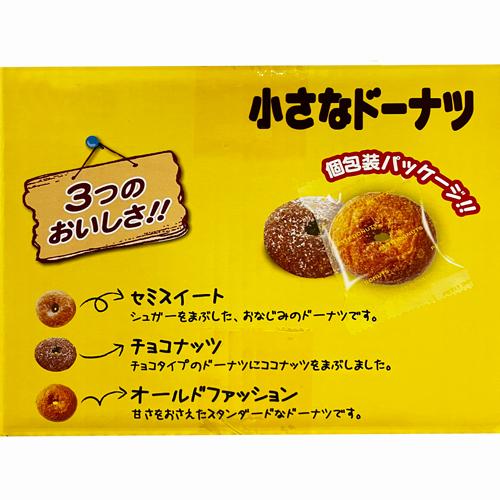 しんこう 小さなドーナツ 700g Small Donut 焼き菓子 洋菓子 お菓子