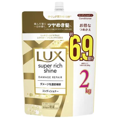 LUX（ラックス） スーパーリッチシャイン ダメージリペア
