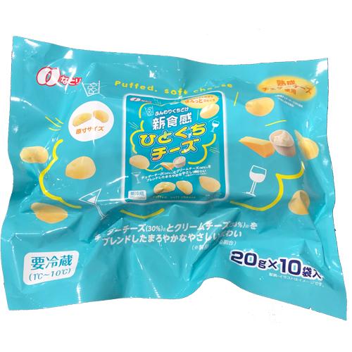 なとり ふんわりくちどけ 新食感 ひとくちチーズ 200g（20g×10袋