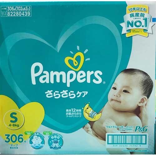 パンパース さらさら テープ Sサイズ 306枚(102枚×3個) : あーるある