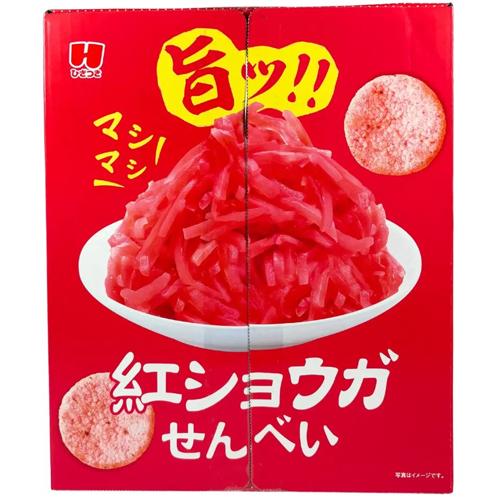 ひざつき製菓 紅ショウガせんべい 10袋入　8箱 ひざつき 紅ショウガ せんべい 320g（32g x 10袋） Red Ginger Rice