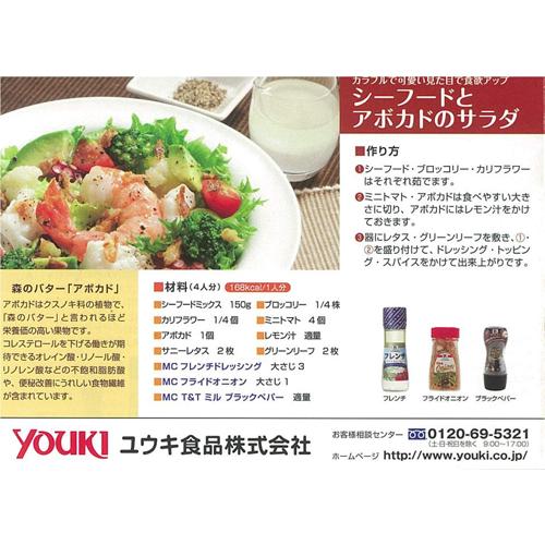 ユウキ マコーミック フライドオニオン 250g : あーるある - 通販