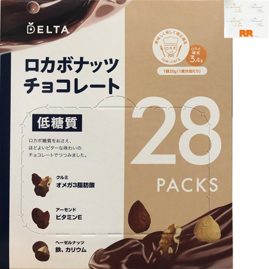 デルタインターナショナル ロカボナッツチョコレート 560g（20gx28袋