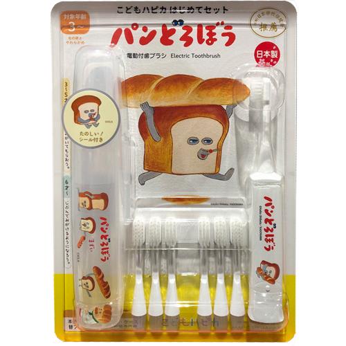 こどもハピカ はじめてセット パンどろぼう 子供用電動歯ブラシ
