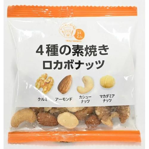 4種の素焼き ロカボナッツ 672g（24g×28袋）ミックスナッツ クルミ