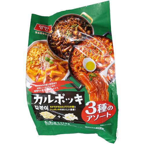 DONGWON 東遠カルポッキ 3種のアソート 9人前（3種x3人前） : あーる