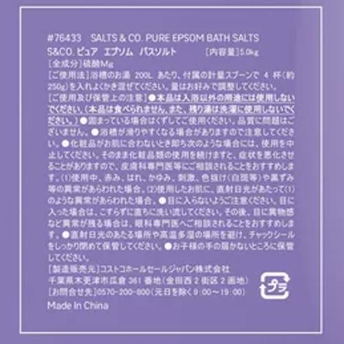 Salts & Co. マグネシウム バスフレーク 5kg BATH SALT |  | 01