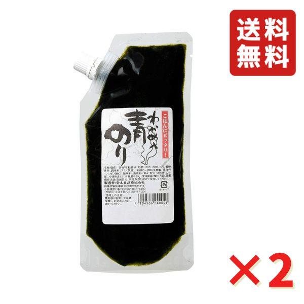 青のりわかめ入り わかめ入り青のり 250ｇ 2袋 佃煮 漬物 ご飯のお供 堂本食品 国産 茎わかめ 若布 ネコポス 送料無料（Yahoo!・業務用食品問屋アールズ）