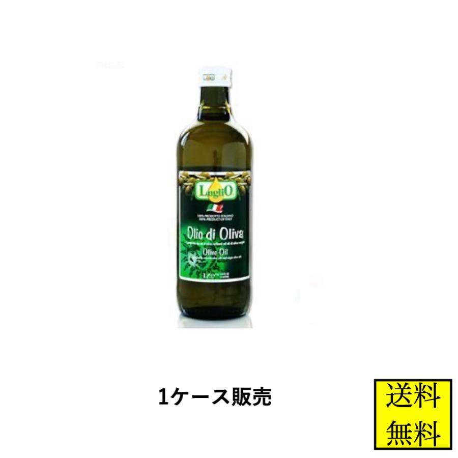 ルグリオ ピュア オリーブオイル 1L 12本 食用油 イタリア産 業務用 手作り石鹸 手作りコスメ