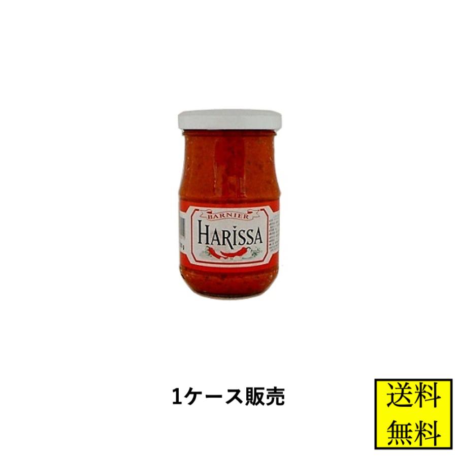 バルニエール ハリッサ 200g 12個 チリペースト フランス産 業務用 協同食品