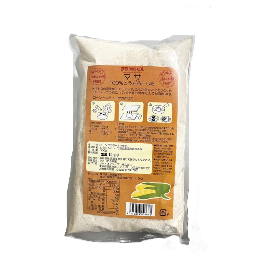 マサ とうもろこしの粉 500g ×1袋 コーンフラワー マサ粉 : 業務用食品問屋アールズ - 通販 - Yahoo!ショッピング