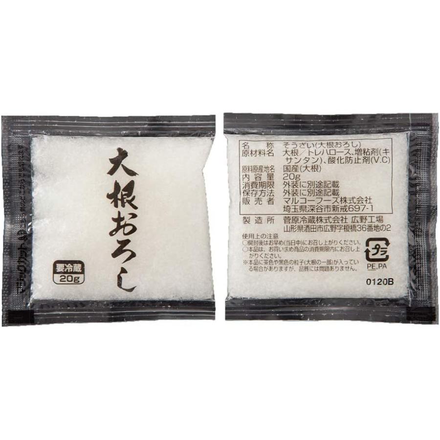 国産大根おろし 20g×50袋 冷凍 小分け すりおろし  レストラン ホテル マルコフーズ｜rs-food5｜02