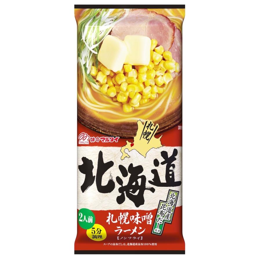 生麺 2人前×1個 生姜味噌ラーメン SHINWA 心繋 1袋2人前 2袋 味噌 監修 虎鉄 麺や 北海道 札幌 ラーメン 味噌 その他 加工食品