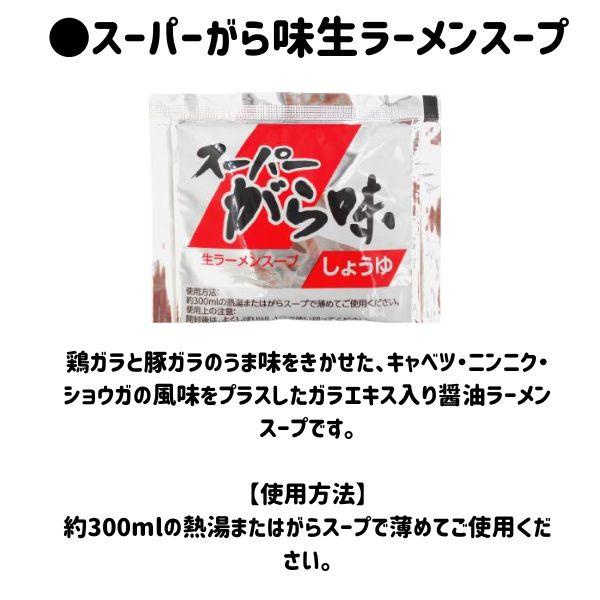 16種から選べるラーメンスープ 14食分 九州ご当地ラーメンスープ ご当地ラーメン 博多 長崎 あご 鹿児島 熊本 宮崎 久留米 大分 醤油 送料無料 スープの素 小袋｜rs-food5｜08