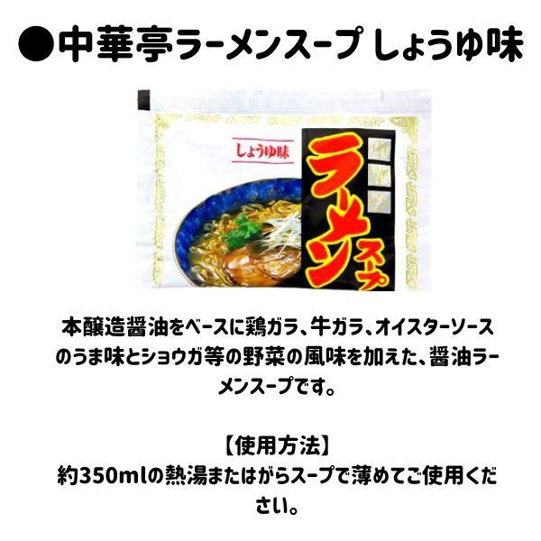 16種から選べるラーメンスープ 14食分 九州ご当地ラーメンスープ ご当地ラーメン 博多 長崎 あご 鹿児島 熊本 宮崎 久留米 大分 醤油 送料無料 スープの素 小袋｜rs-food5｜09