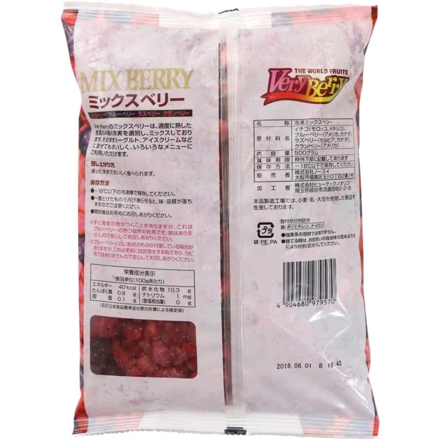 ミックスベリー 500g 2袋 フルーツ VeryBerry 冷凍 ノースイ 冷凍
