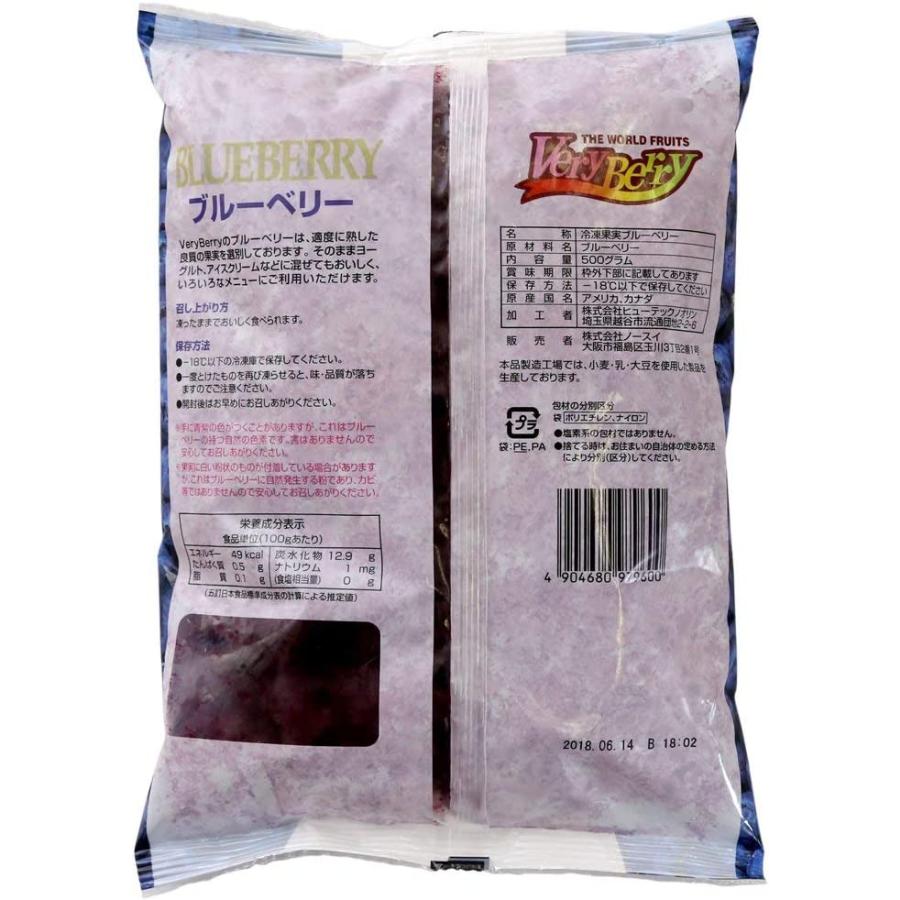 ブルーベリー 500g 3袋 フルーツ VeryBerry 冷凍 ノースイ 冷凍