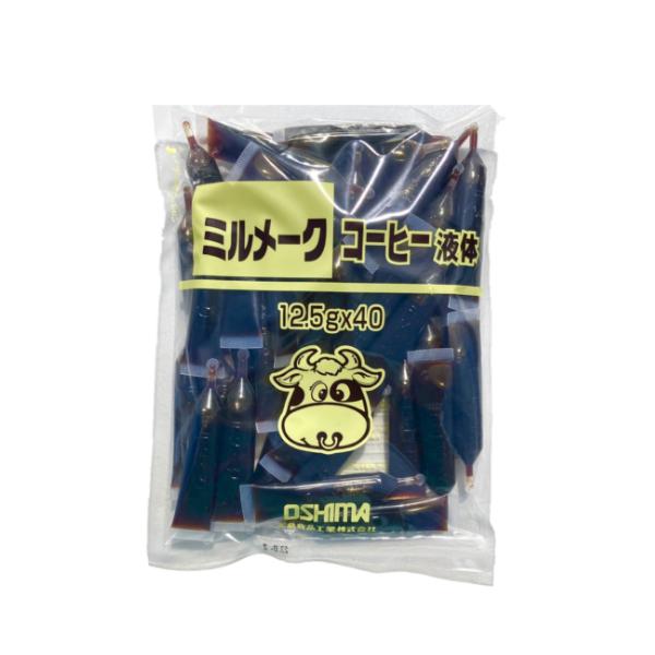ミルメーク　コーヒー液体500ｇ（12.5ｇ×40）1袋 大島食品工業 学校給食 珈琲 ネコポス 送料無料 の商品画像