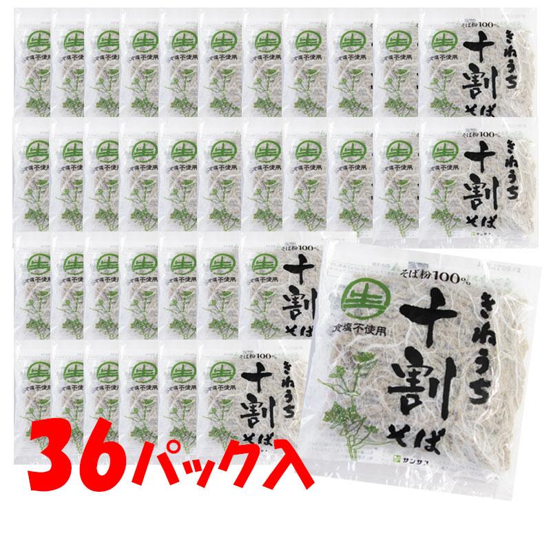 十割そば 150g 36袋 きねうち麺 そば粉100% 蕎麦 サンサス商事 送料無料 業務用 飲食店 ホテル レストラン｜rs-food5