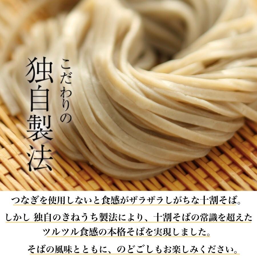 十割そば 600g 6人前 送料無料 個包装タイプ 150g×4 ネコポス 1000円 お試し 生そば 蕎麦 得トクセール ざるそば ざる蕎麦 きねうち お歳暮 御歳暮 年越しそば｜rs-food5｜04