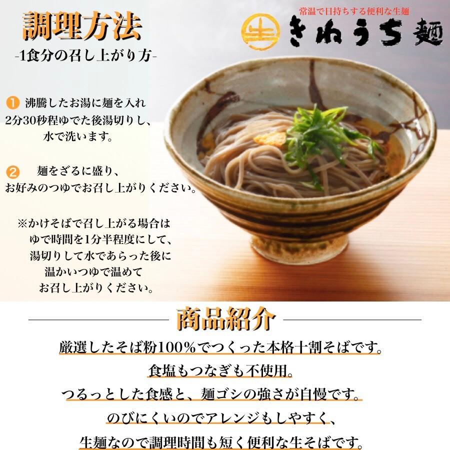 十割そば 600g 6人前 送料無料 個包装タイプ 150g×4 ネコポス 1000円 お試し 生そば 蕎麦 得トクセール ざるそば ざる蕎麦 きねうち お歳暮 御歳暮 年越しそば｜rs-food5｜05