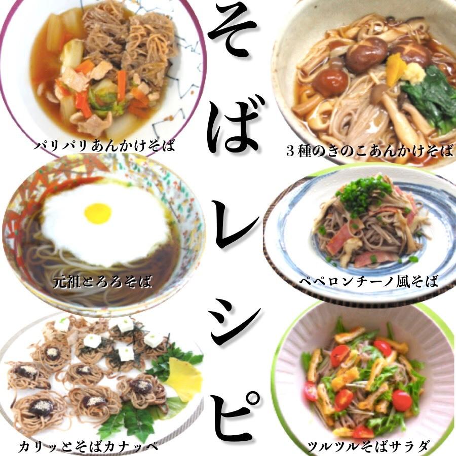 十割そば 600g 6人前 送料無料 個包装タイプ 150g×4 ネコポス 1000円 お試し 生そば 蕎麦 得トクセール ざるそば ざる蕎麦 きねうち お歳暮 御歳暮 年越しそば｜rs-food5｜06