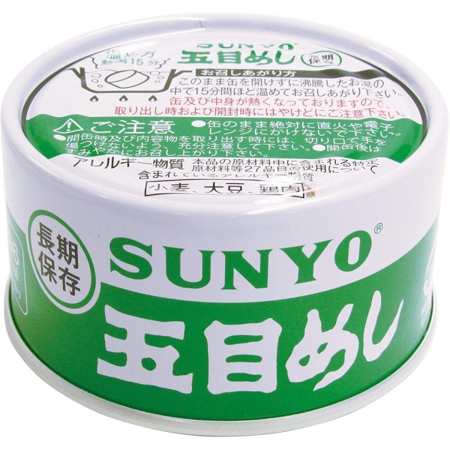 サンヨー 飯缶 五目めし 185g 96個 4ケース 缶詰 防災 保存食 サンヨー 飯缶 五目めし 185g 96個 4ケース 缶詰 防災 保存食