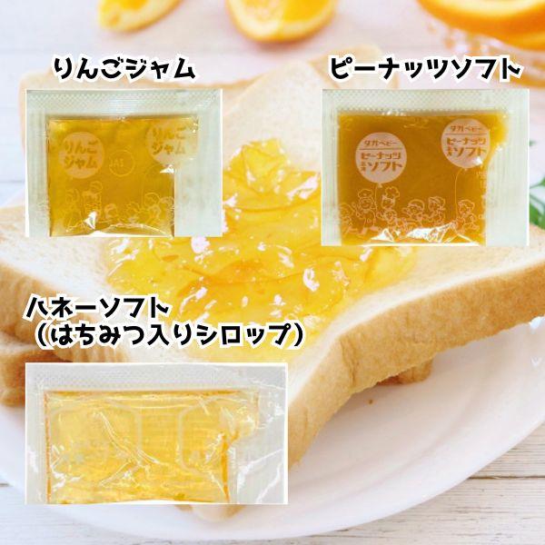 タカ食品 お試し 7種から30袋選べる 小袋ジャムアソート 小分け 使い
