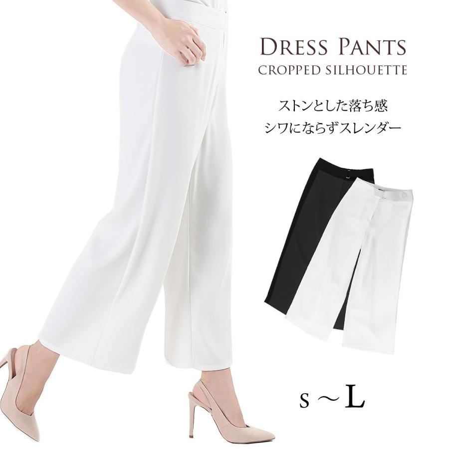 クロップドパンツ ドレスパンツ フォーマルコード フォーマルパンツ