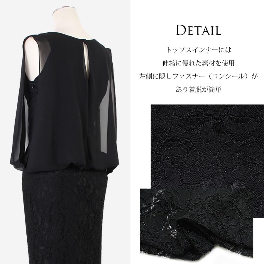 ロングドレス 結婚式 母親 マザーズドレス 親族 演奏会 30代 40代 50代 60代 ステージ ブラック マーメイド ネイビー ブラウジング FD-050105_15