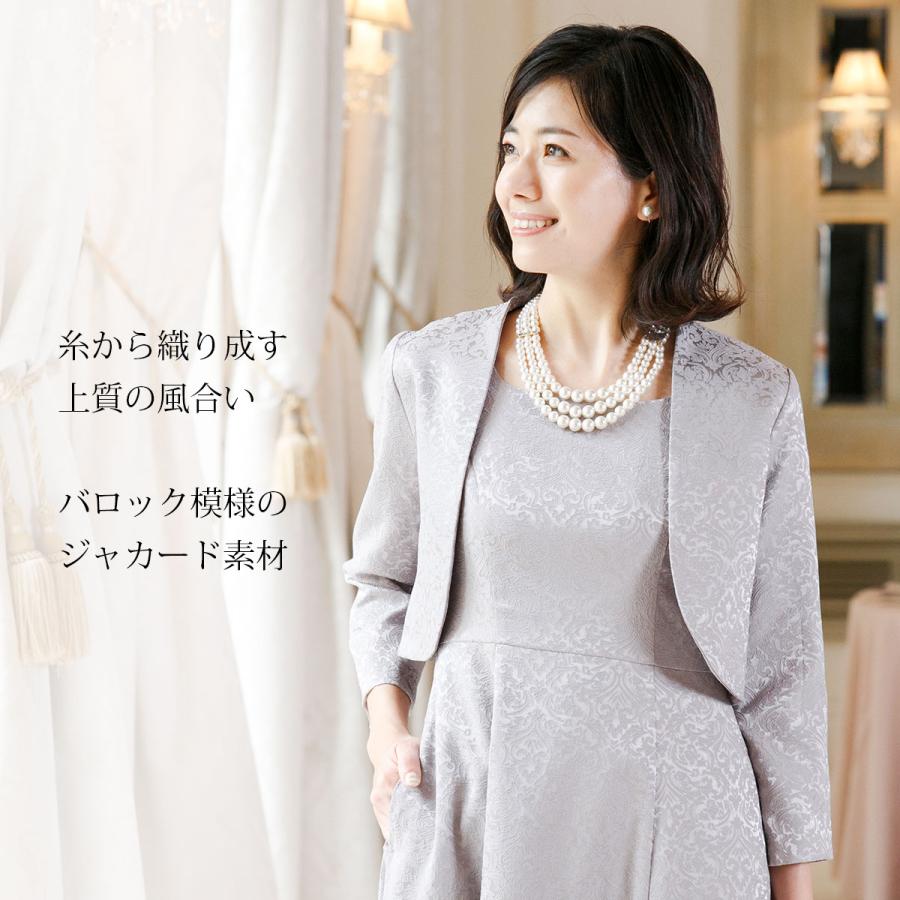 ドレス 結婚式 演奏会 アンサンブル セット ロングドレス 母親 ドレス 結婚式 演奏会 アンサンブル セット ロングドレス 母親