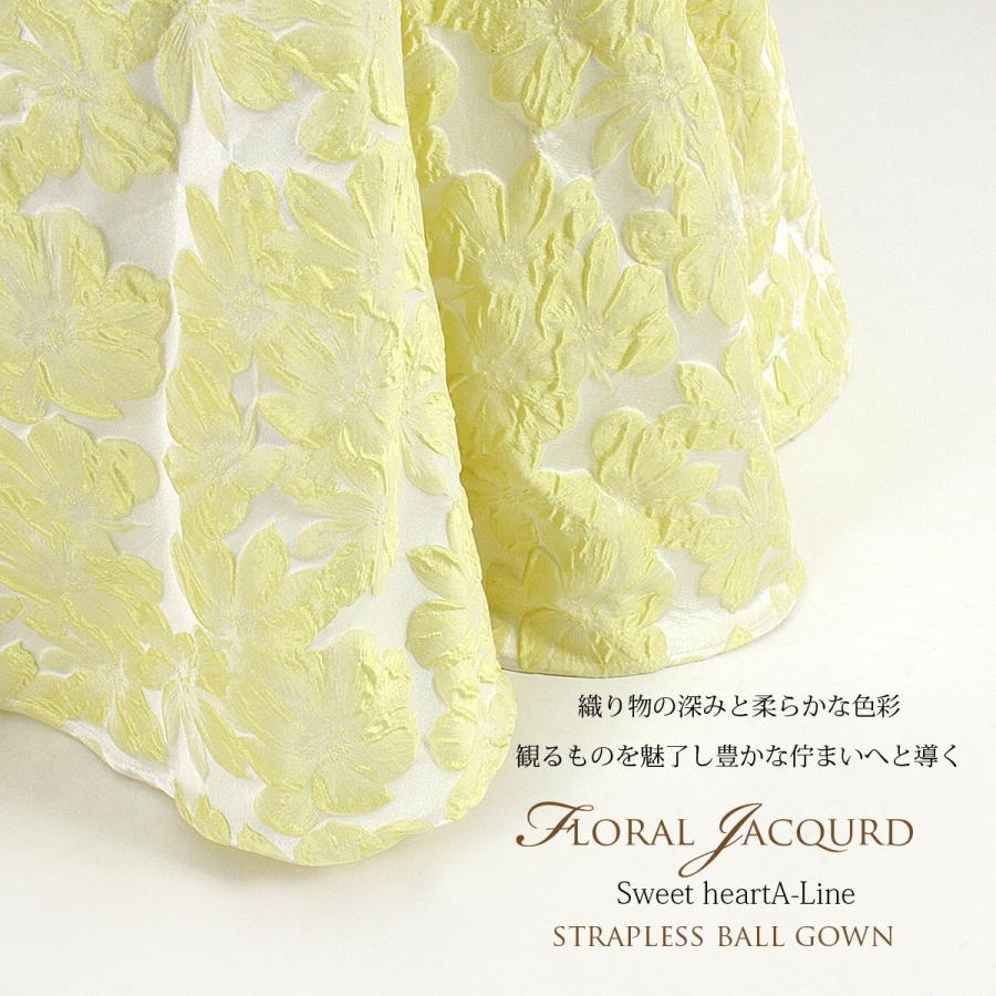 ロングドレス 演奏会 結婚式 発表会 レモンイエロー ジャガード
