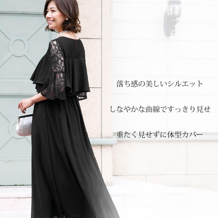 パーティードレス ワンピース 結婚式 20代 30代 40代 レース 袖あり 黒