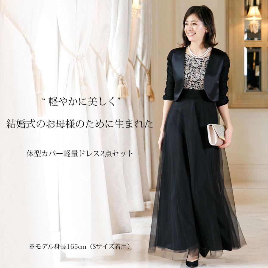 結婚式 母親ドレス ボレロ付き 2点セット 軽量 フォーマルドレス