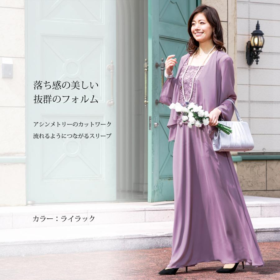 ロングドレス 結婚式 母親 親族 袖あり ボレロ セット 大きい ロングドレス 結婚式 母親 親族 袖あり ボレロ セット 大きい