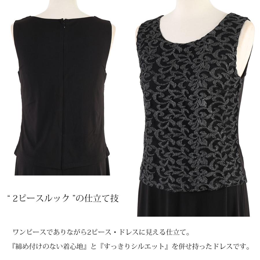 ロングドレス 結婚式 母親 マザーズドレス 親族 袖あり ボレロ セット