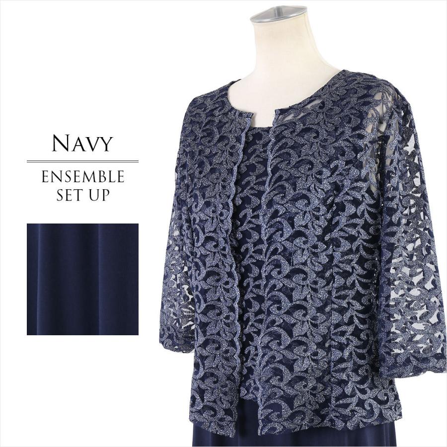 ロングドレス 結婚式 母親 マザーズドレス 親族 袖あり ボレロ セット