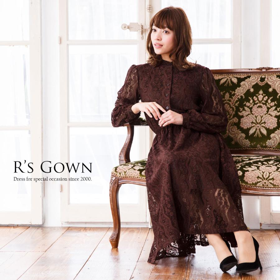 ダークブラウン レース パーティードレス ロングドレス ワンピース レース 結婚式 パーティ― 演奏会 発表
