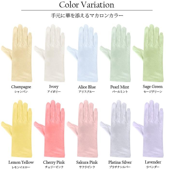 グローブ 手袋 ブライズメイド マカロンカラー ドレス パーティ 結婚式