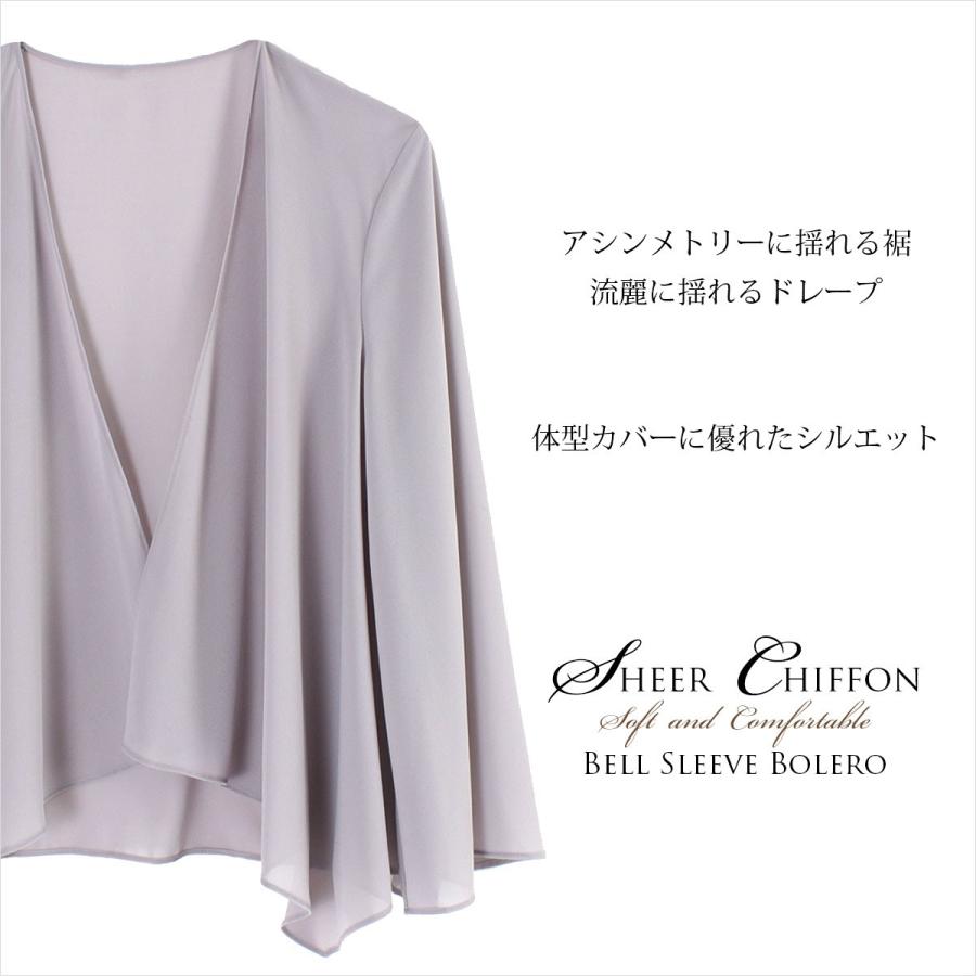 ボレロ 結婚式 シフォン 羽織 パーティー 黒 ブラック ネイビー グレー